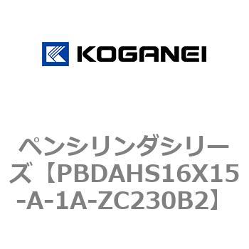 ペンシリンダシリーズ コガネイ