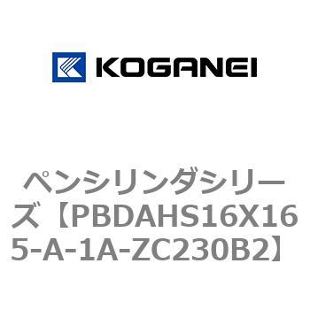 ペンシリンダシリーズ コガネイ