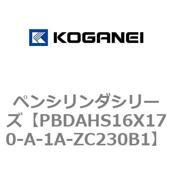 ペンシリンダシリーズ コガネイ