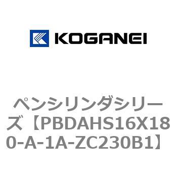 ペンシリンダシリーズ コガネイ
