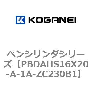 ペンシリンダシリーズ コガネイ