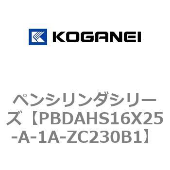 ペンシリンダシリーズ コガネイ