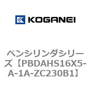 ペンシリンダシリーズ コガネイ