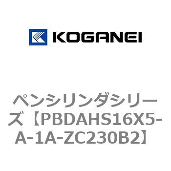 ペンシリンダシリーズ コガネイ