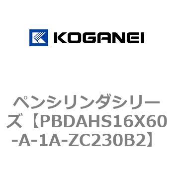 ペンシリンダシリーズ コガネイ