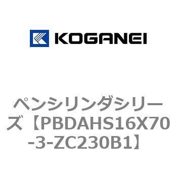ペンシリンダシリーズ コガネイ