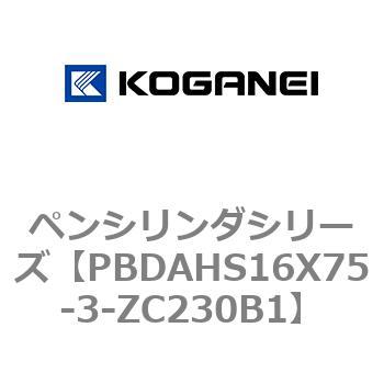 ペンシリンダシリーズ コガネイ