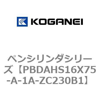 ペンシリンダシリーズ コガネイ