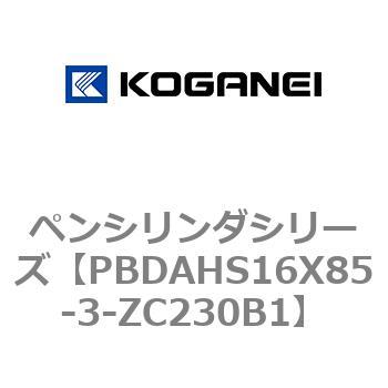 ペンシリンダシリーズ コガネイ