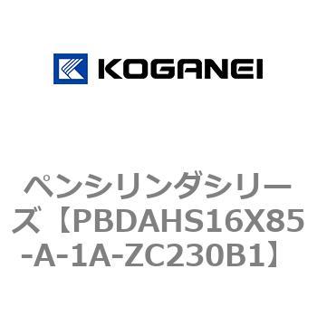 ペンシリンダシリーズ コガネイ