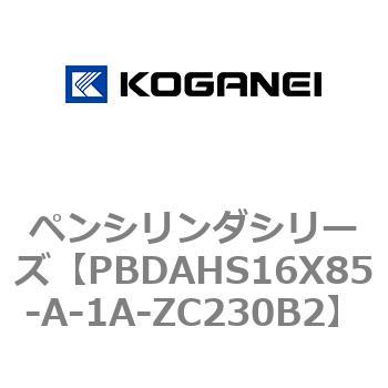 ペンシリンダシリーズ コガネイ