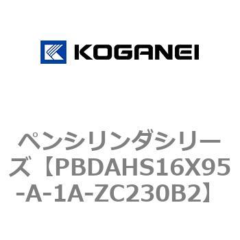 ペンシリンダシリーズ コガネイ