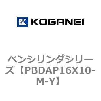 ペンシリンダシリーズ コガネイ