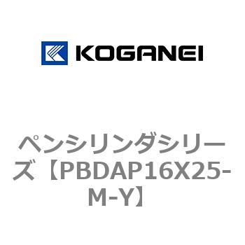 ペンシリンダシリーズ コガネイ
