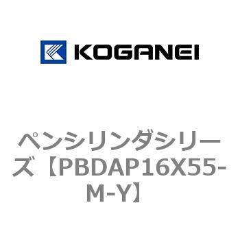 ペンシリンダシリーズ コガネイ