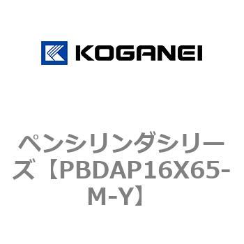 ペンシリンダシリーズ コガネイ