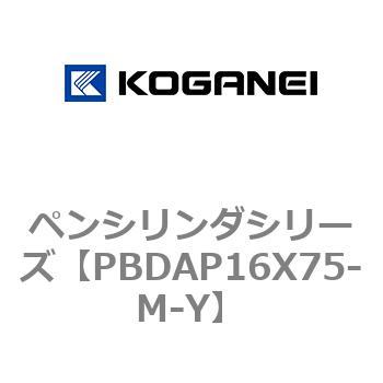 ペンシリンダシリーズ コガネイ