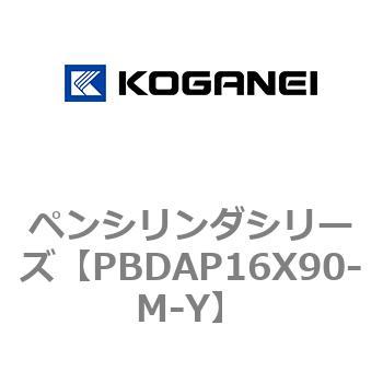ペンシリンダシリーズ コガネイ