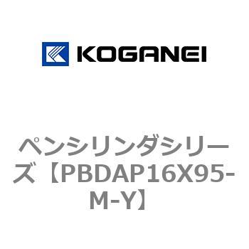 ペンシリンダシリーズ コガネイ