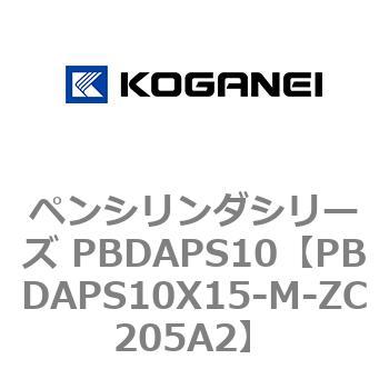ペンシリンダシリーズ PBDAPS10 コガネイ