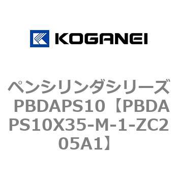 ペンシリンダシリーズ PBDAPS10 コガネイ
