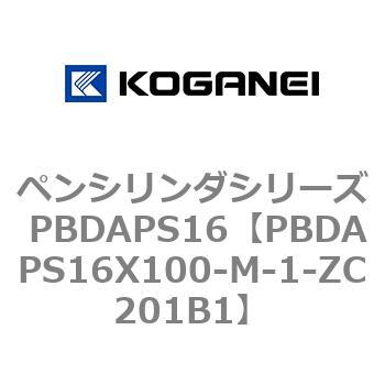 ペンシリンダシリーズ PBDAPS16 コガネイ