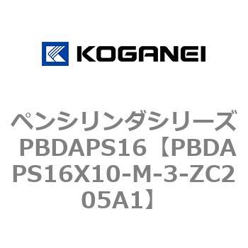 ペンシリンダシリーズ PBDAPS16 コガネイ