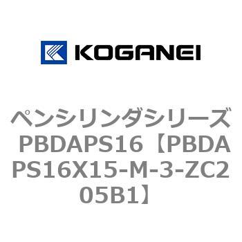 ペンシリンダシリーズ PBDAPS16 コガネイ
