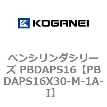 ペンシリンダシリーズ PBDAPS16 コガネイ