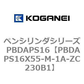 ペンシリンダシリーズ PBDAPS16 コガネイ