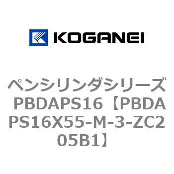 ペンシリンダシリーズ PBDAPS16 コガネイ