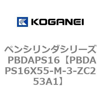 ペンシリンダシリーズ PBDAPS16 コガネイ