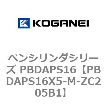 ペンシリンダシリーズ PBDAPS16 コガネイ