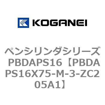 ペンシリンダシリーズ PBDAPS16 コガネイ