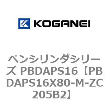 ペンシリンダシリーズ PBDAPS16 コガネイ
