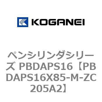 ペンシリンダシリーズ PBDAPS16 コガネイ