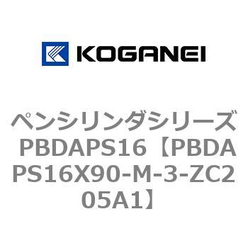 ペンシリンダシリーズ PBDAPS16 コガネイ