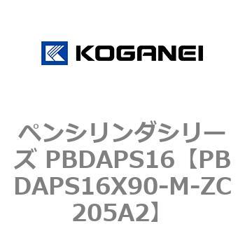 ペンシリンダシリーズ PBDAPS16 コガネイ