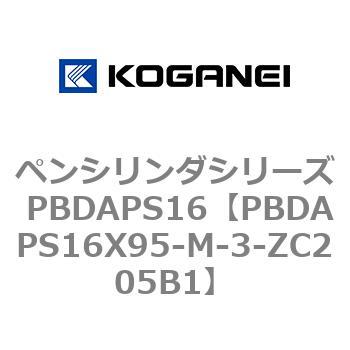 ペンシリンダシリーズ PBDAPS16 コガネイ