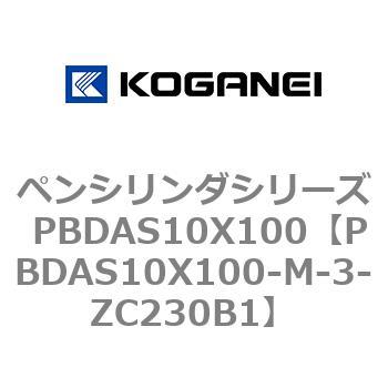ペンシリンダシリーズ PBDAS10X100 コガネイ