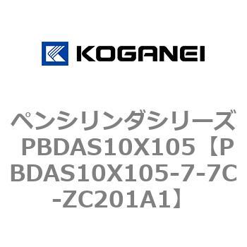 ペンシリンダシリーズ PBDAS10X105 コガネイ