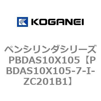 ペンシリンダシリーズ PBDAS10X105 コガネイ