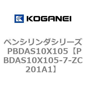 ペンシリンダシリーズ PBDAS10X105 コガネイ