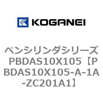 ペンシリンダシリーズ PBDAS10X105 コガネイ