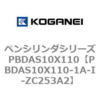 ペンシリンダシリーズ PBDAS10X110 コガネイ