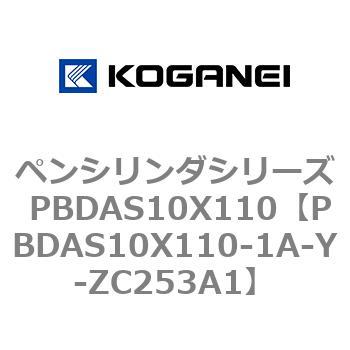 ペンシリンダシリーズ PBDAS10X110 コガネイ