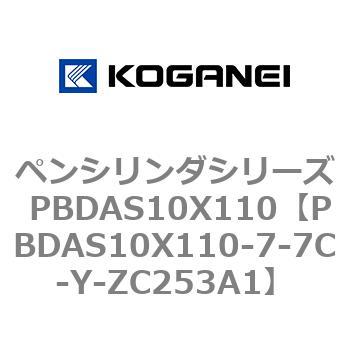 ペンシリンダシリーズ PBDAS10X110 コガネイ