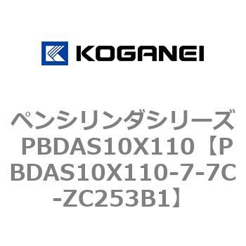 ペンシリンダシリーズ PBDAS10X110 コガネイ