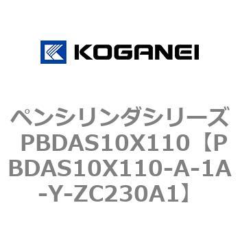 ペンシリンダシリーズ PBDAS10X110 コガネイ