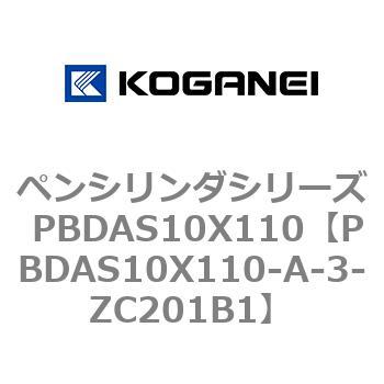 ペンシリンダシリーズ PBDAS10X110 コガネイ
